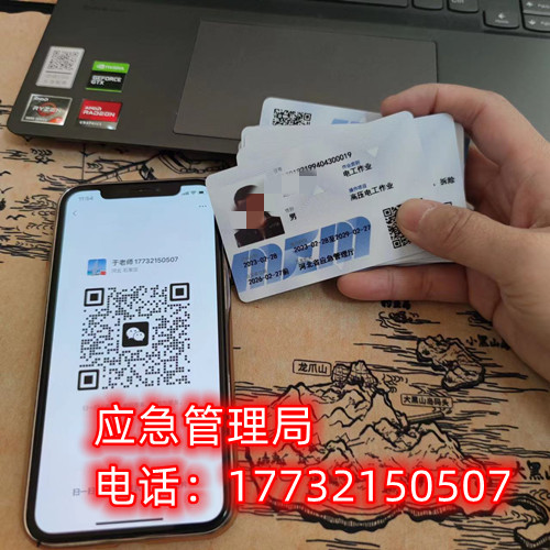 低壓電工證哪里報(bào)名可以正規(guī)流程？全國(guó)通用，官網(wǎng)可查！
