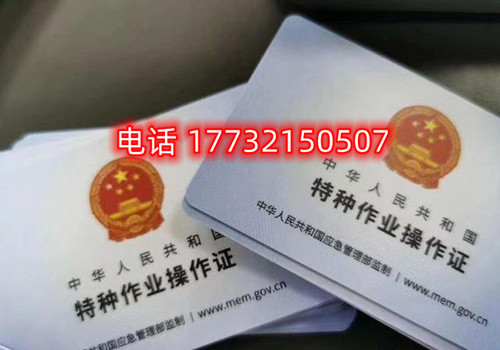 全國通用的焊工證怎么辦理？哪里報名？