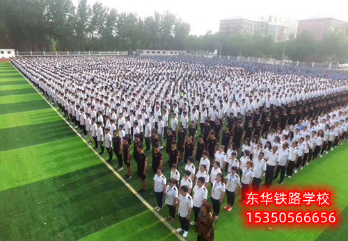 石家莊重點(diǎn)鐵路中專(zhuān)學(xué)校電話(huà)多少？