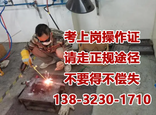 焊工證費(fèi)用多少