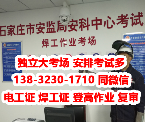 全國焊工證網(wǎng)上報名