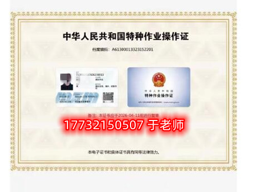 應(yīng)急局高處作業(yè)證多少錢？