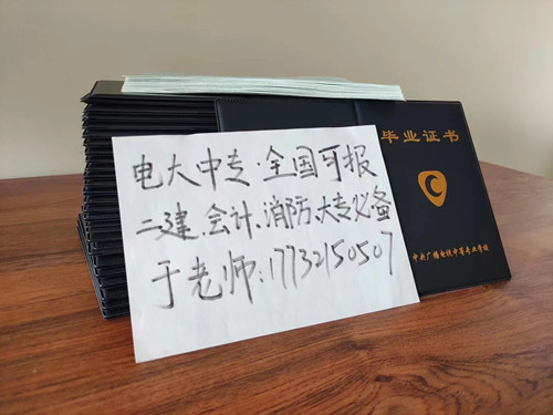 電大中專一年制怎么報(bào)名？