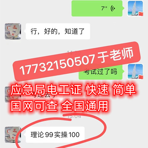 考一個(gè)電工證要多長(zhǎng)時(shí)間下證？容易考過(guò)嗎？
