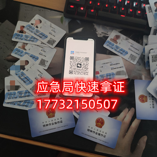石家莊高壓電工證考試在哪里報名多少錢？