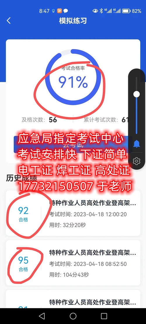 石家莊安監(jiān)局低壓電工證怎么報(bào)名？考試難嗎？