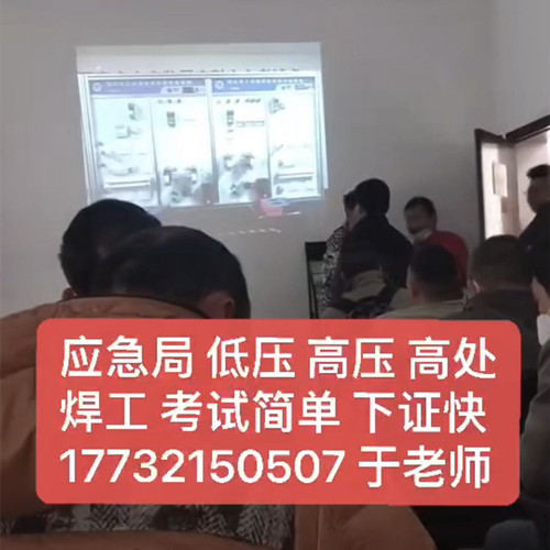 石家莊安監(jiān)局電工證怎么考試？哪里報名電工證？