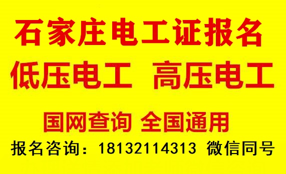 應(yīng)急局新版電工證怎么考？哪里報(bào)名？多少錢？