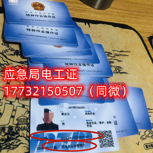 低壓電工證報(bào)考條件，考低壓電工證需要多少錢(qián)？