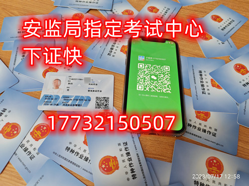 怎么考電工證？哪里報名電工證考試？