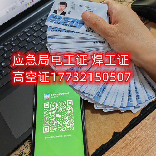 應(yīng)急管理廳電工證全國通用嗎？