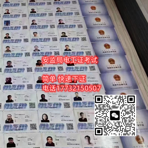 石家莊焊工證是應(yīng)急管理局的嗎？    石家莊焊工證是應(yīng)急管理局的嗎？    石家莊焊工證是應(yīng)急管理局的嗎？