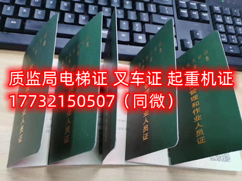  起重機特種作業(yè)操作證Q1Q2怎么考？考什么內(nèi)容？多少分及格？