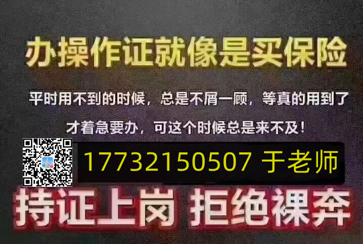 石家莊考電工證去哪個部門報(bào)名 哪一種電工證最有用