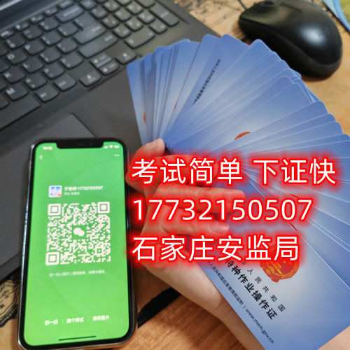 石家莊焊工證怎么考？幾天下證？