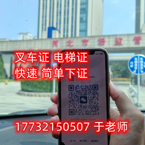 叉車證N1怎么考？石家莊叉車證官方報(bào)名