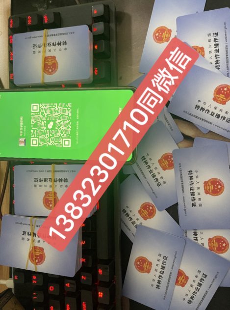 石家莊安監(jiān)局低壓電工證包過(guò)多少錢？