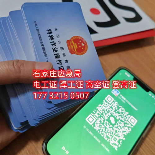 高壓電工證好考嗎？多久下證？
