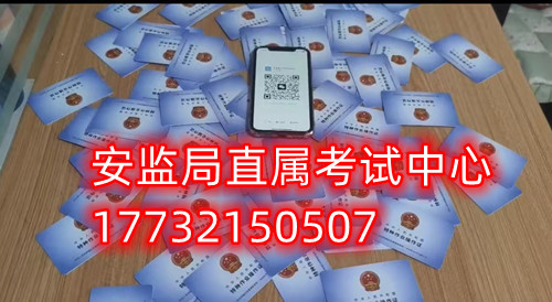 石家莊高空作業(yè)證在哪兒報(bào)名考試？