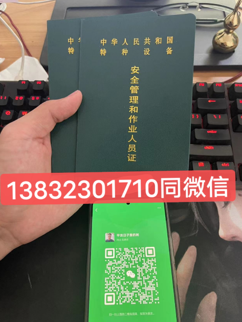 2024年國家質(zhì)監(jiān)局叉車司機（N1）官網(wǎng)報名入口