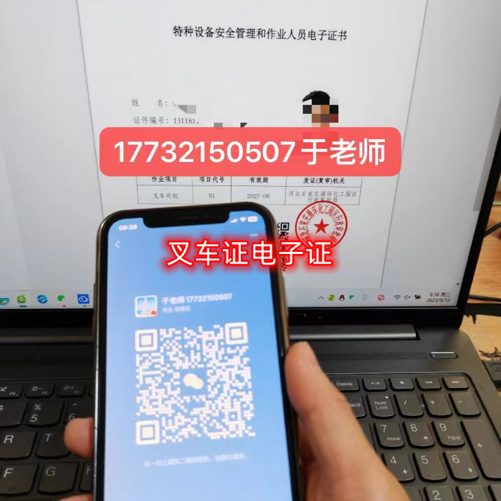 2023年石家莊叉車證在哪里考？需要多少錢？