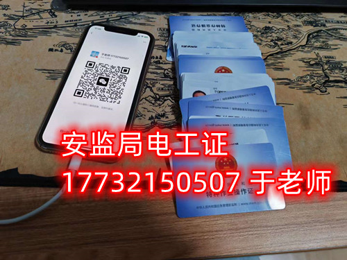  沒電工基礎怎么報考電工證？