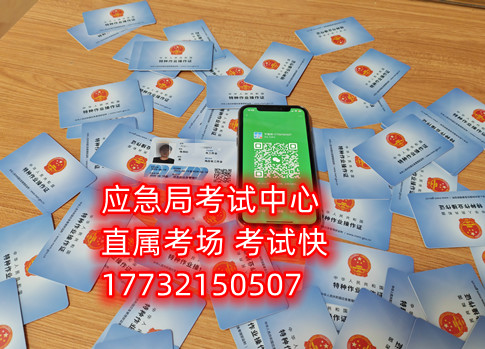 石家莊制冷證怎么考？
