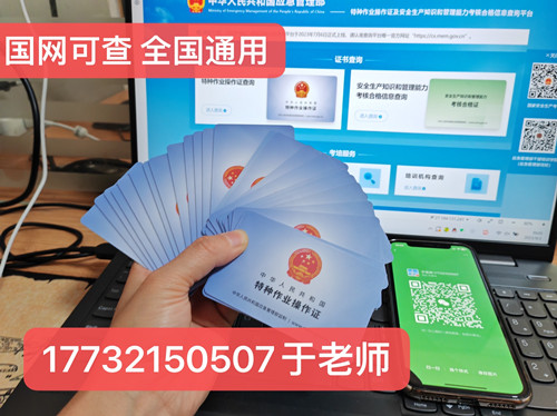 國(guó)網(wǎng)可查的焊工證怎么報(bào)名？（應(yīng)急廳指定考試中心）