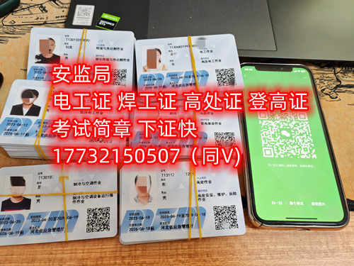 2023年全國(guó)通用電工證官網(wǎng)報(bào)名入口（最新）