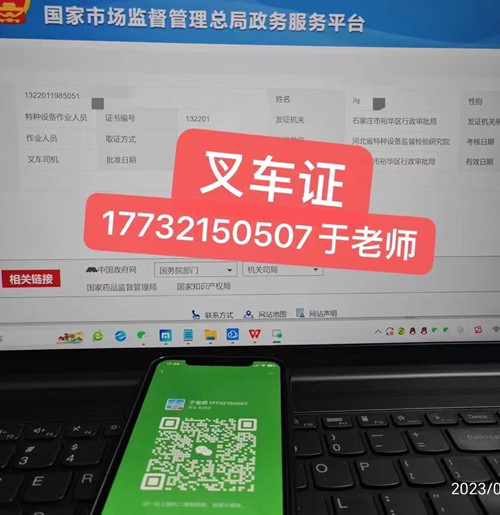 微石家莊叉車證報(bào)名費(fèi)多少？4.jpg