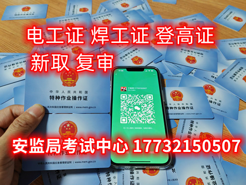 個人電工證怎么考？哪里報名？ 費用多少？