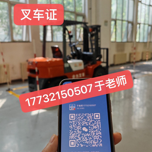 石家莊考叉車證多久下證？