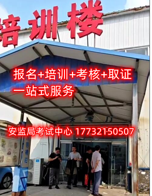 石家莊低壓電工證考試實(shí)操考什么？