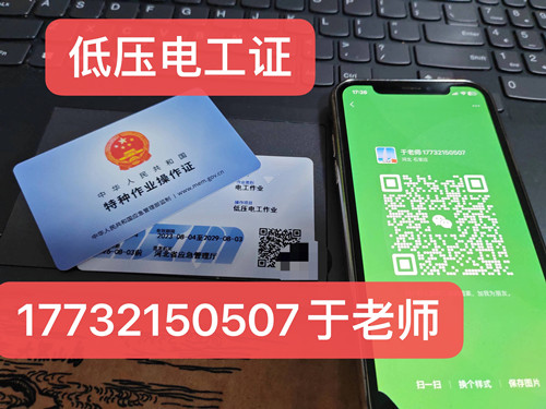 安監(jiān)局電工證怎么復(fù)審？