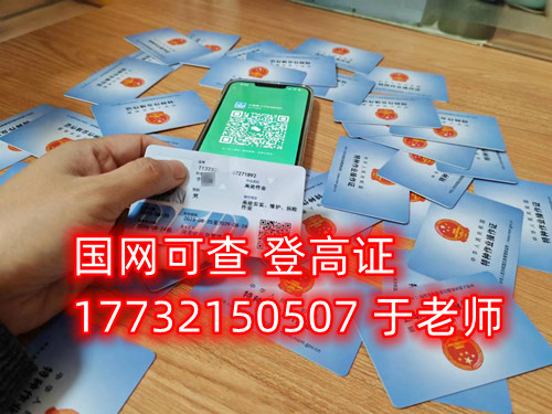 石家莊高空作業(yè)證怎么辦理，多少錢？