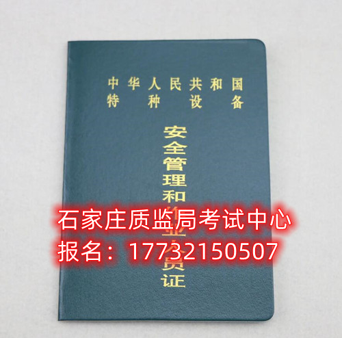 2024年鍋爐證報名條件及報名費(fèi)
