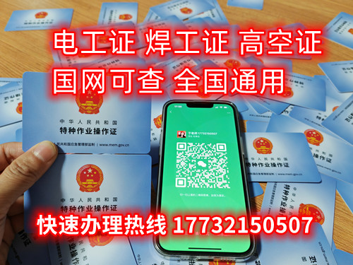 石家莊焊工證考試幾天下證？