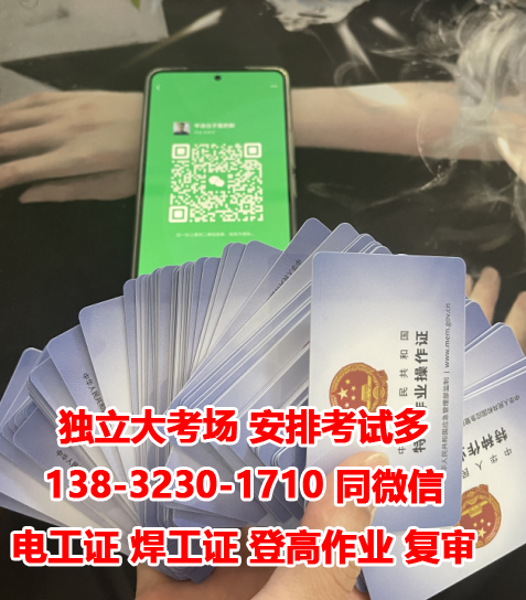 低壓電工證能包過(guò)嗎多少錢(qián)
