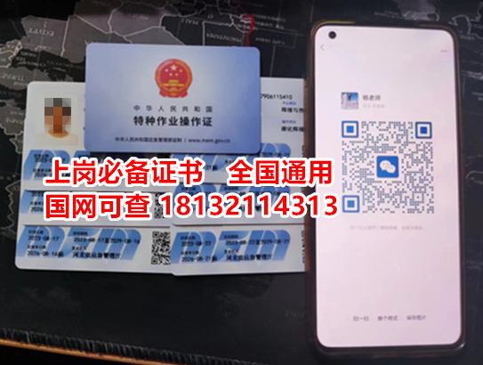 石家莊辦個電工證多少錢
