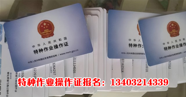 石家莊電工證考試地點(diǎn)查詢