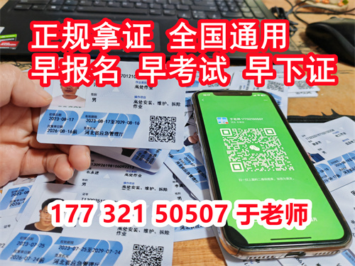 應急管理局特種作業(yè)證-登高證查詢官網(wǎng)入口