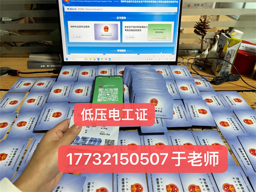 考電工證報(bào)名網(wǎng)站(全國(guó)各省統(tǒng)一報(bào)名入口)