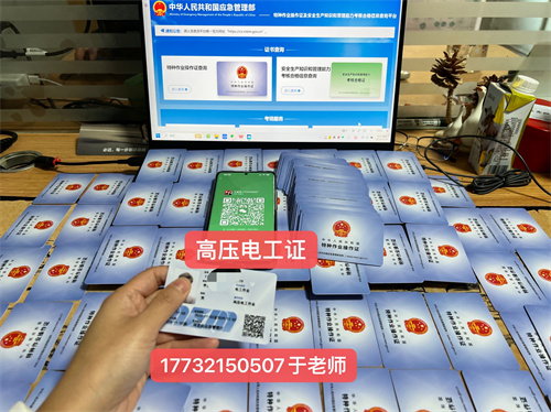 應(yīng)急管理廳特種作業(yè)證網(wǎng)址（附報名流程）