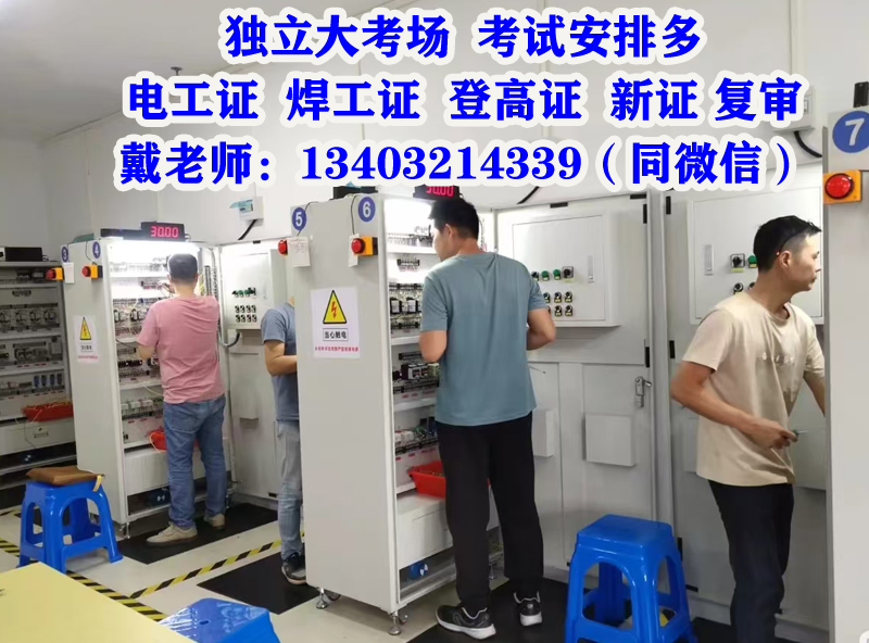 河北省考個電工證考試難不難，通過率高嗎？