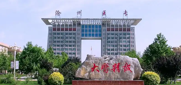 滄州醫(yī)學(xué)高等?？茖W(xué)校單招七類和對口醫(yī)學(xué)類往年分?jǐn)?shù)一覽表