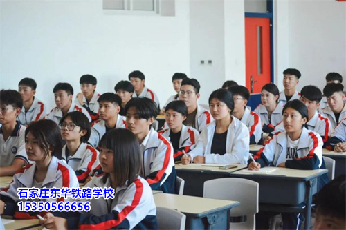 春季入學(xué)石家莊東華鐵路學(xué)校，什么時候注冊學(xué)籍？