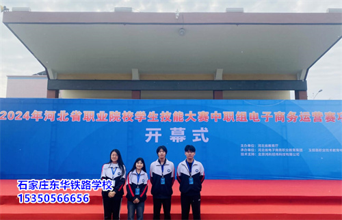 石家莊東華鐵路學(xué)?？诒绾危恐档萌?？