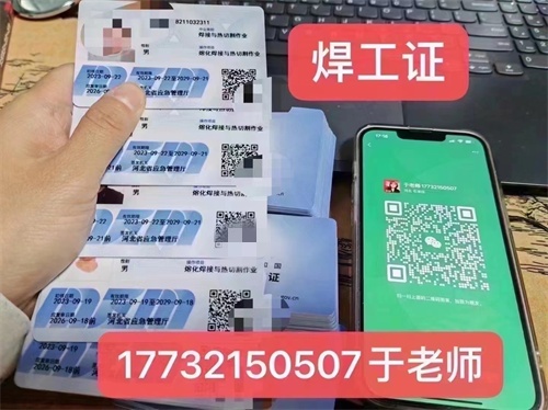 石家莊焊工操作證怎么報(bào)名考試？