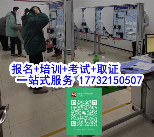 石家莊特種作業(yè)證考試中心報名點電話17732150507同微信，報名點地址：石家莊新華區(qū)友誼大街426號，水上公園附近。