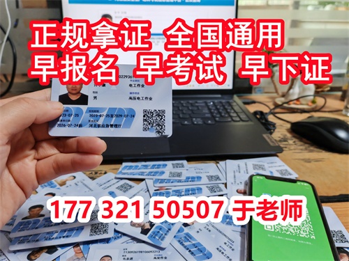 石家莊特種作業(yè)證考試中心報名點電話17732150507同微信，報名點地址：石家莊新華區(qū)友誼大街426號，水上公園附近。